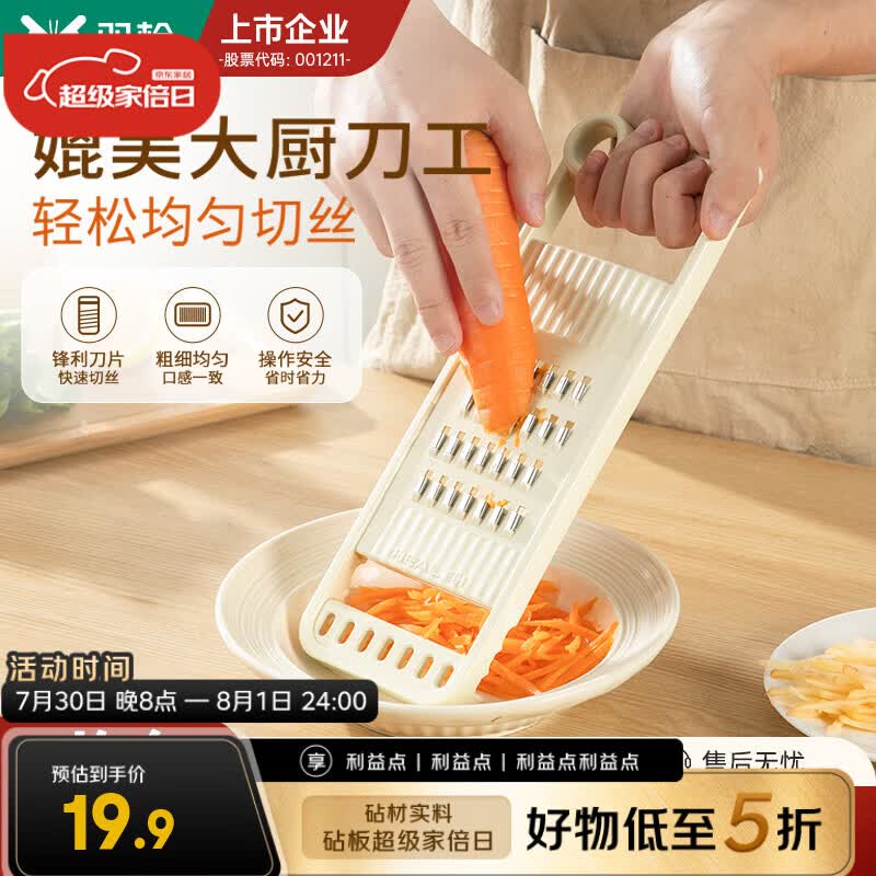 双枪刨丝器土豆丝擦丝切丝器厨房饭店胡萝卜黄瓜丝不锈钢切菜神器 奶黄色【食品接触级不锈钢+加厚器身】