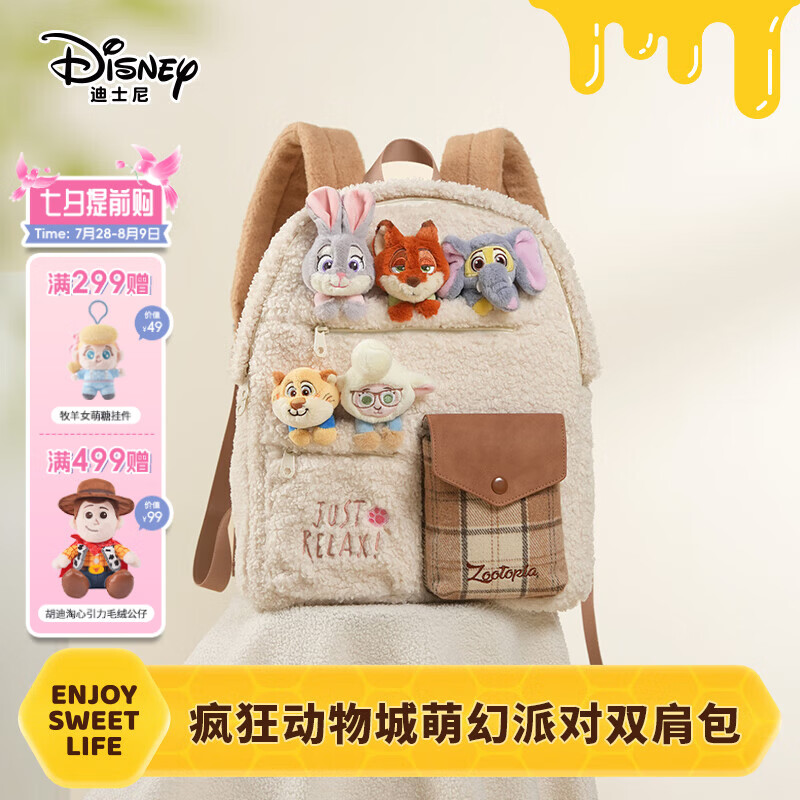 迪士尼（Disney）疯狂动物城萌幻派对双肩包可爱毛绒玩偶包学生书包实用生日礼物女