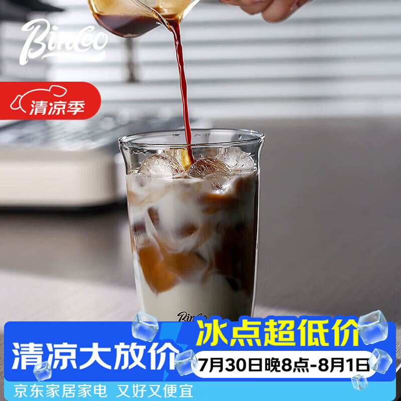 Bincoo黑武士玻璃杯拿铁冰美式牛奶特调鸡尾酒咖啡杯耐热杯子拉花