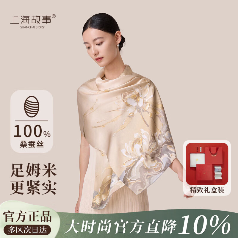 上海故事【升级加密30%】真丝丝巾桑蚕丝女空调披肩送妈妈生日送女友礼物