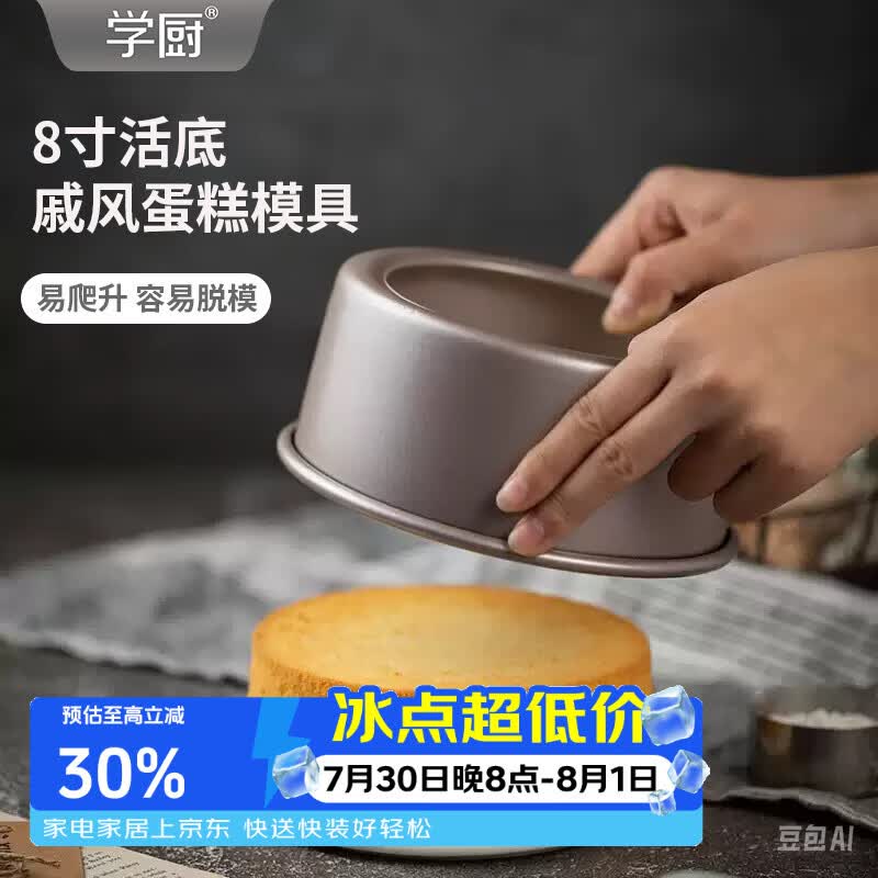 烘焙新手入坑，看这篇就购了——烘焙好物购买指南