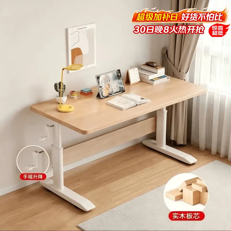 立太（LEADTEK）实木升降电脑桌书桌家用升降学习桌桌椅套装学生办公写字桌子 店长推荐【实木台面可升降】原木色80CM丨站坐交替