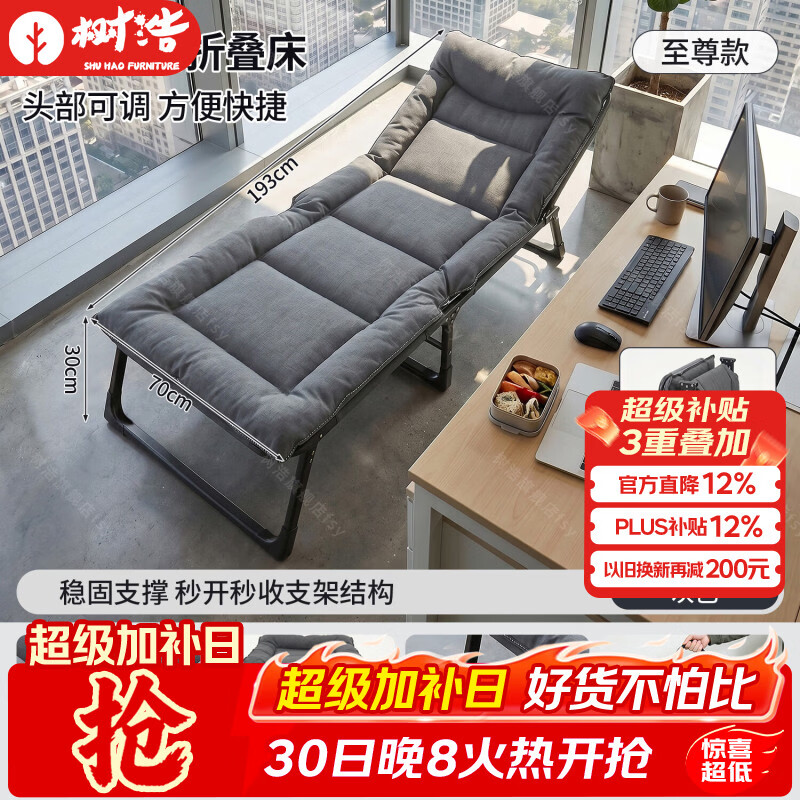 树浩办公室午休折叠床家用便携简易医院陪护行军床午睡神器单人床躺椅 【头部可调】灰色-八脚床193*70