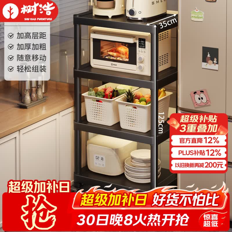 树浩置物架家用多功能收纳架子厨房落地整理架多层蔬菜架客厅储物架子 升级款-四层【60宽】送万向轮