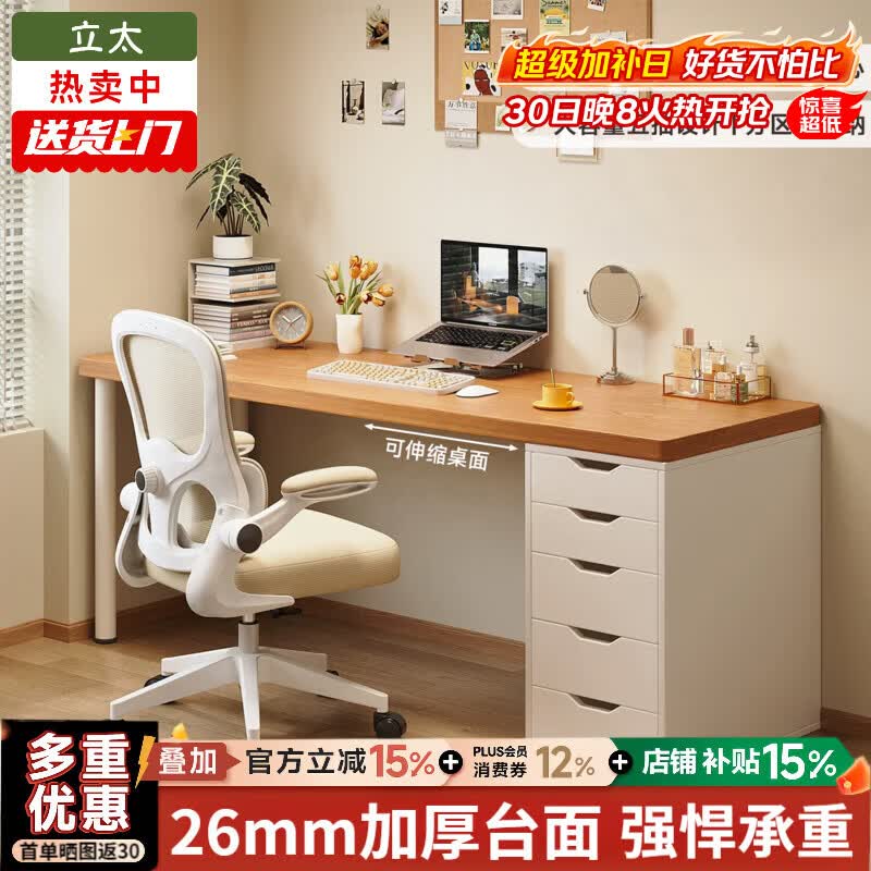 立太书桌学习桌电脑桌办公桌子工作台化妆桌家用卧室书柜一体写字桌 店长推荐【ENF级环保板材】120*60cm-分区防尘储物
