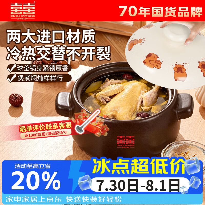双喜砂锅家用炖锅耐高温干烧不裂煲汤熬药煮粥焖饭养生汤锅陶瓷锅4.5L