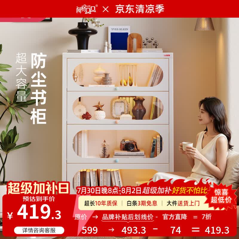 阿格贝贝（agebeibei）阿格贝贝书柜客厅靠墙书架转角收纳柜防尘儿童储物柜书柜带玻璃门 旗舰版翻门柜-白色-圆弧款四层1.49*0.6米宽（钢化）