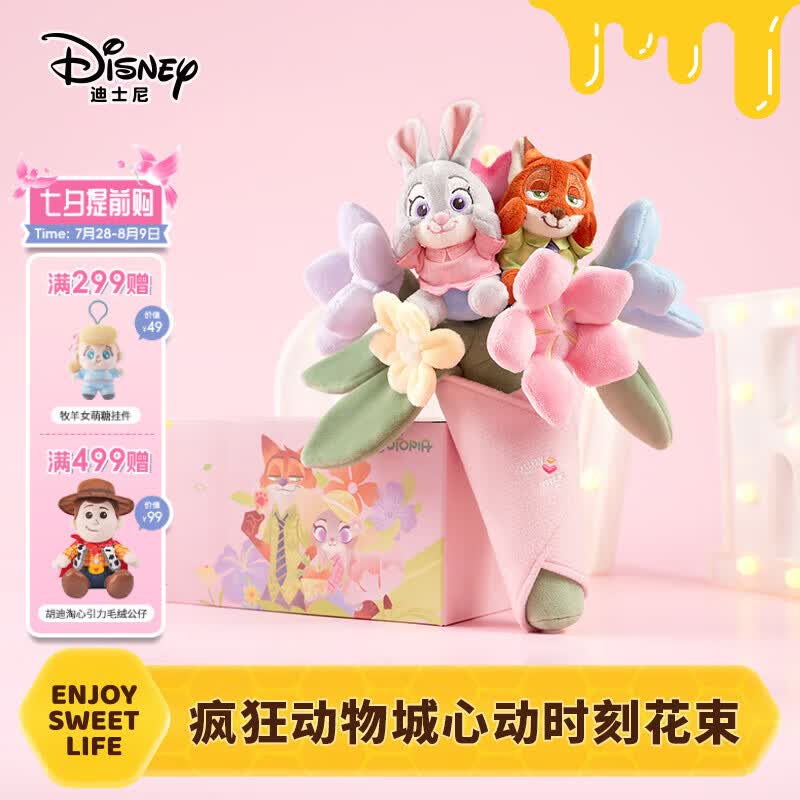 迪士尼（Disney）疯狂动物城朱迪尼克玩偶花束新婚结婚手捧花情人节生日毕业礼物女