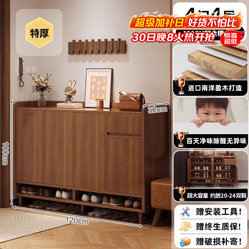 朴素物语实木鞋柜门口入户柜收纳柜一体靠墙玄关柜多层家用楼道走廊鞋架子 【高端品质-实木生态板】120-32-100cm-可放29-32双鞋