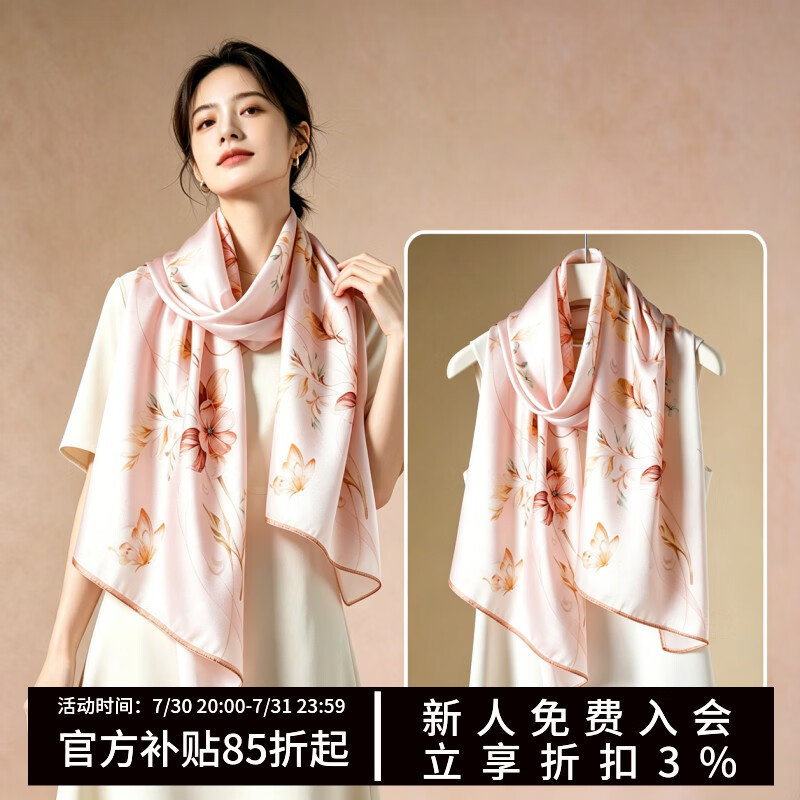 杭丝路真丝丝巾女士桑蚕丝围巾缎面纱巾披肩长款杭州丝绸妈妈生日礼物 花影蝶踪 京东折扣/优惠券