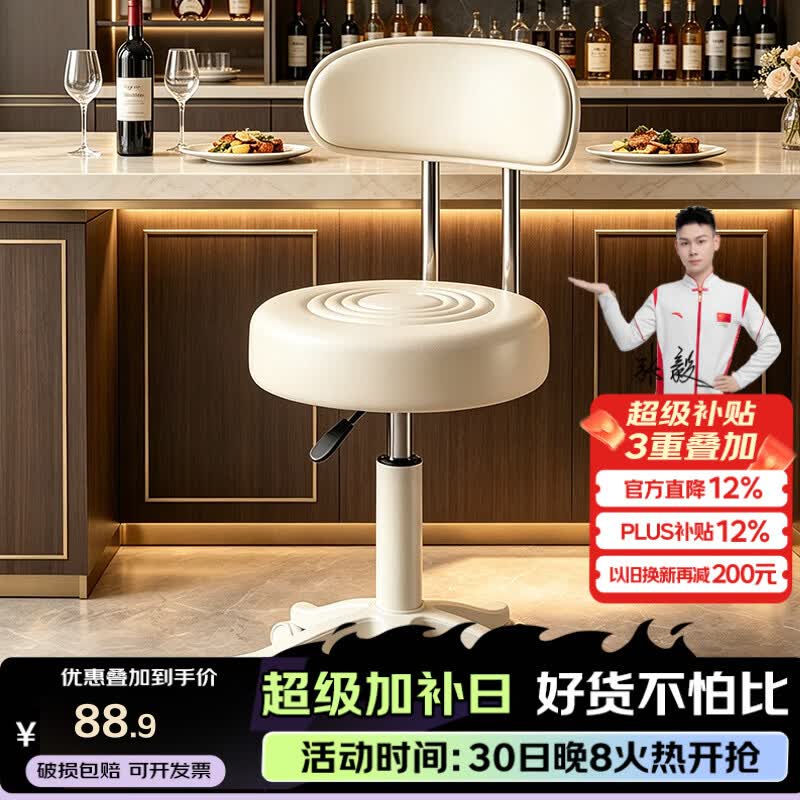 初融吧台椅升降旋转滚轮圆凳家用美容凳子带靠背实验室前台移动小椅子