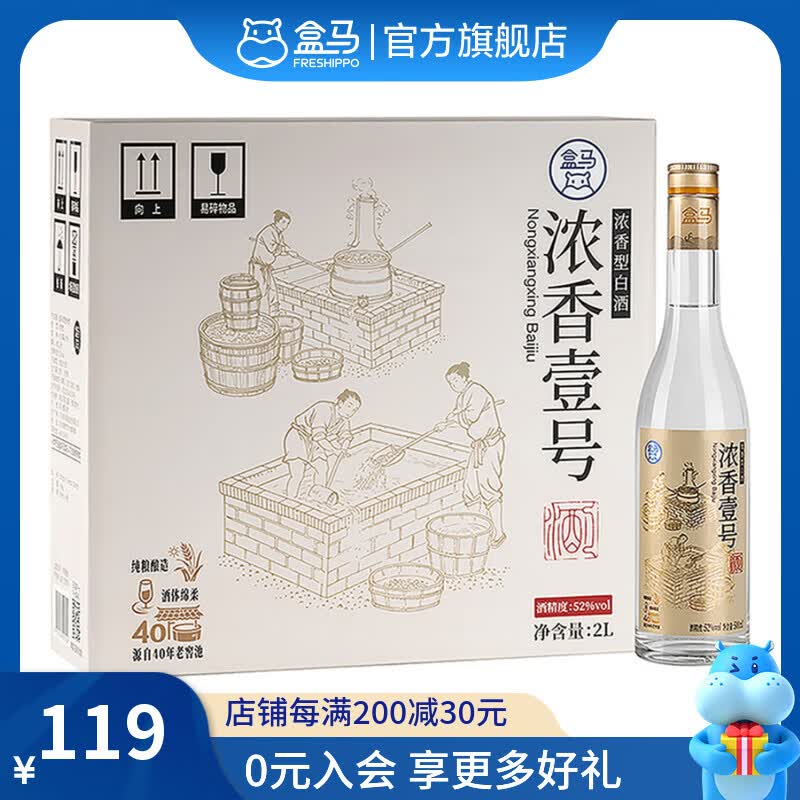 盒马 浓香壹号 浓香型白酒  52度42度 500ml*4瓶 52%vol 500mL 4瓶 箱装