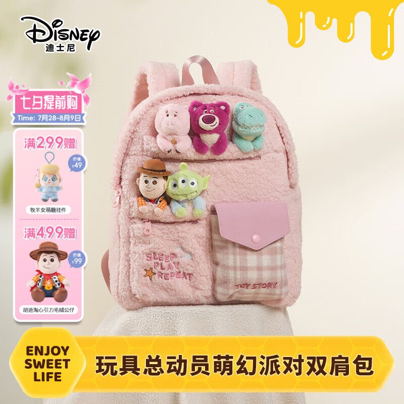 迪士尼（Disney）皮克斯玩具总动员萌幻派对双肩包可爱毛绒玩偶包学生包生日礼物女