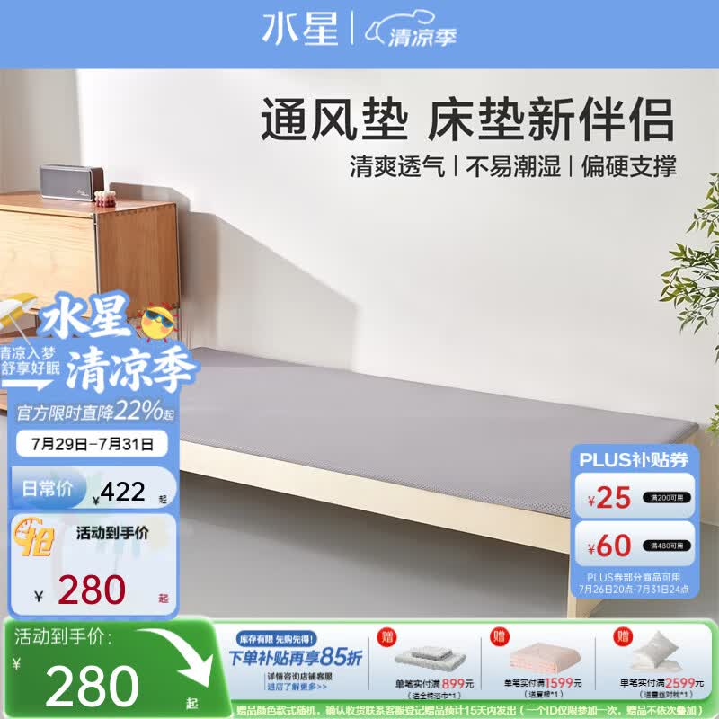 水星家纺空气纤维床垫 透气防潮学生宿舍家用双人榻榻米打地铺床垫子 云隙空气纤维通风垫(烟灰色) 90cm×190cm×2cm