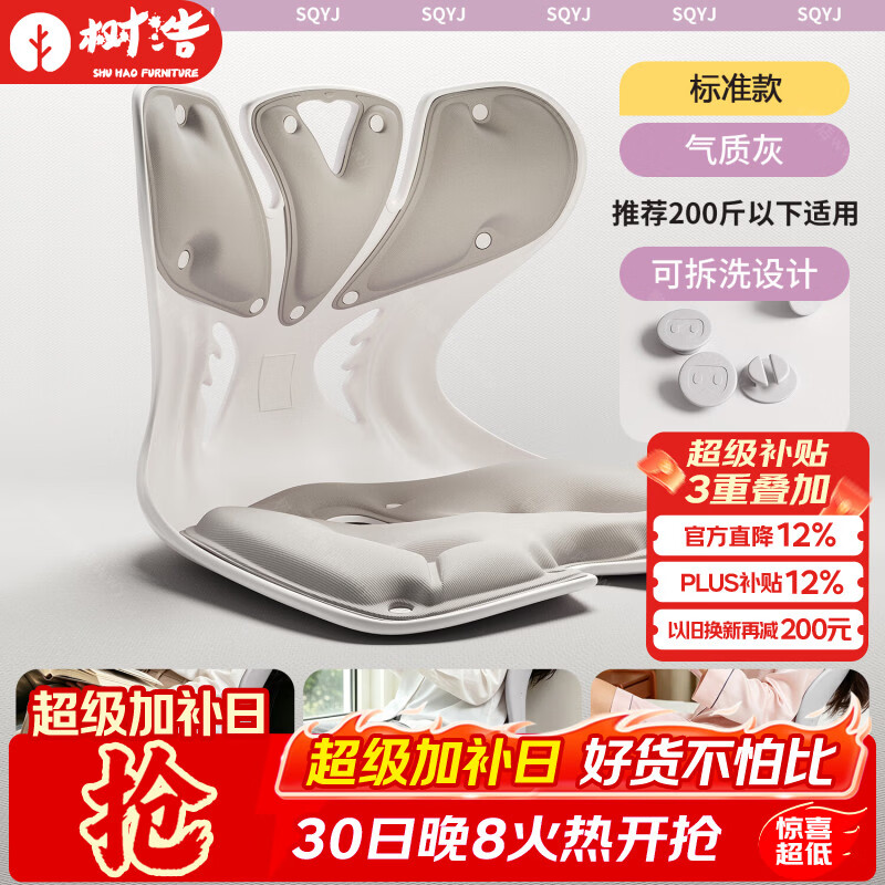 树浩护腰坐垫懒人沙发床上靠背椅久坐矫姿喂奶神器孕妇座椅飘窗榻榻米 【标准款】气质灰