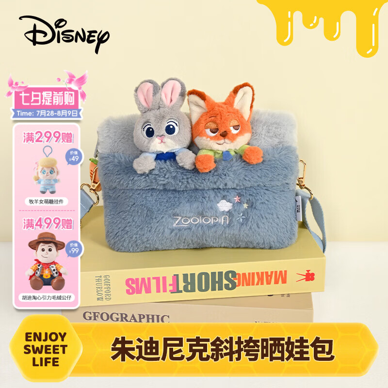 迪士尼（Disney）疯狂动物城朱迪尼克梦境斜挎包毛绒公仔包七夕情人节生日礼物女