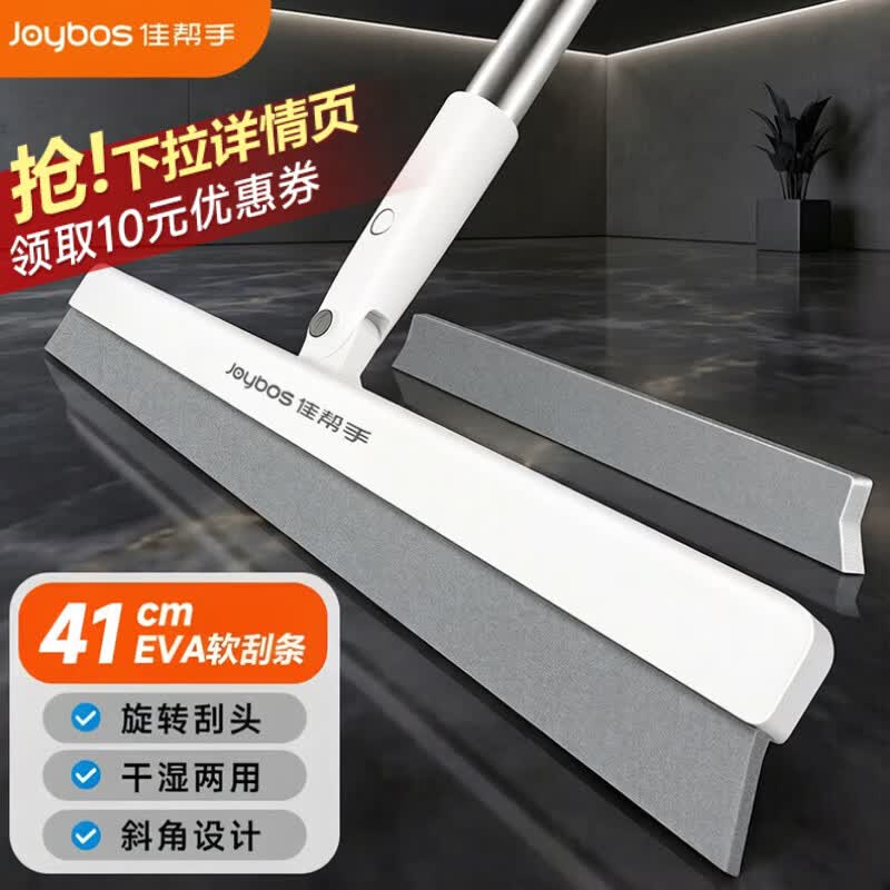 佳帮手EVA魔术扫把刮水神器扫刮擦三合一卫生间刮水板拖地保洁专用 【包邮】41cm | EVA魔术扫把 | 除尘刮水
