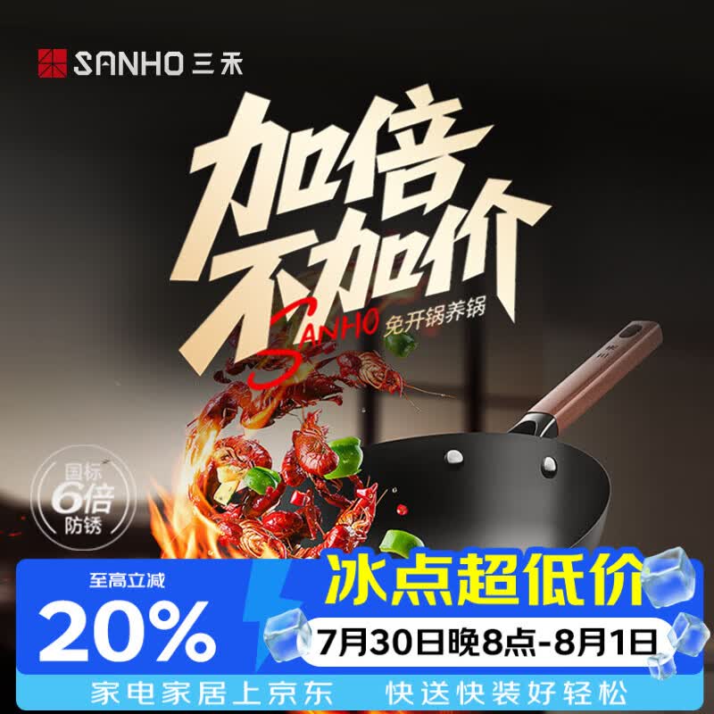 三禾钛铁不粘炒锅无涂层炒菜锅铁锅轻量燃气灶炒锅 【健康钛铁】一级不粘铁锅 30cm