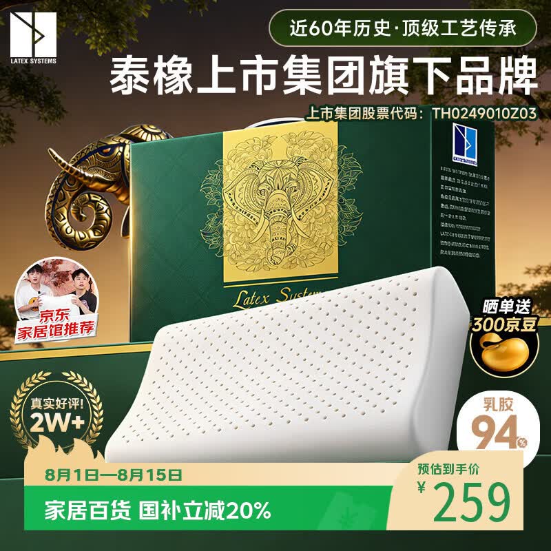 什么样的枕头睡起来最舒服？分享我的乳胶枕选购经验
