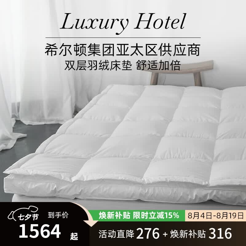 斯得福五星级酒店羽绒床垫180x200cm 白鹅绒舒适软垫子床褥软垫家用加厚 【抗菌面料】升级款鹅绒床垫（可定制） 180cmx200cmx8cm(1.8米宽床)