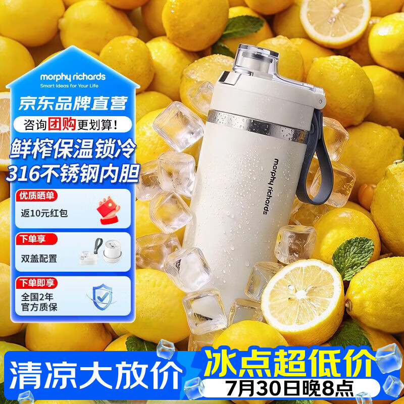 摩飞MR9810白色榨汁杯316不锈钢保温款 170.3元 - 86线报