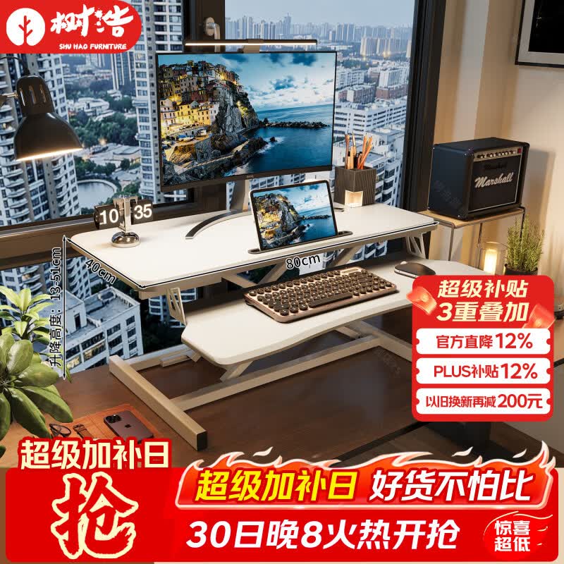 树浩站立式电脑双层支架升降显示器增高架办公笔记本工作台桌面收纳架 性价比推荐-弧型桌面【象牙白丨双层气动升降】