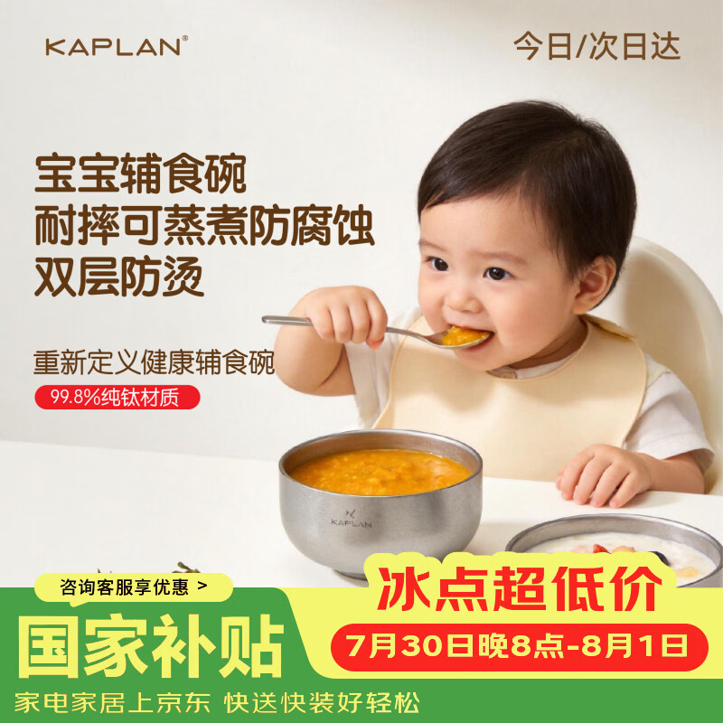 咖朴99.8%纯钛家用米饭碗轻奢双层防烫食品级一人一碗钛餐具 银色