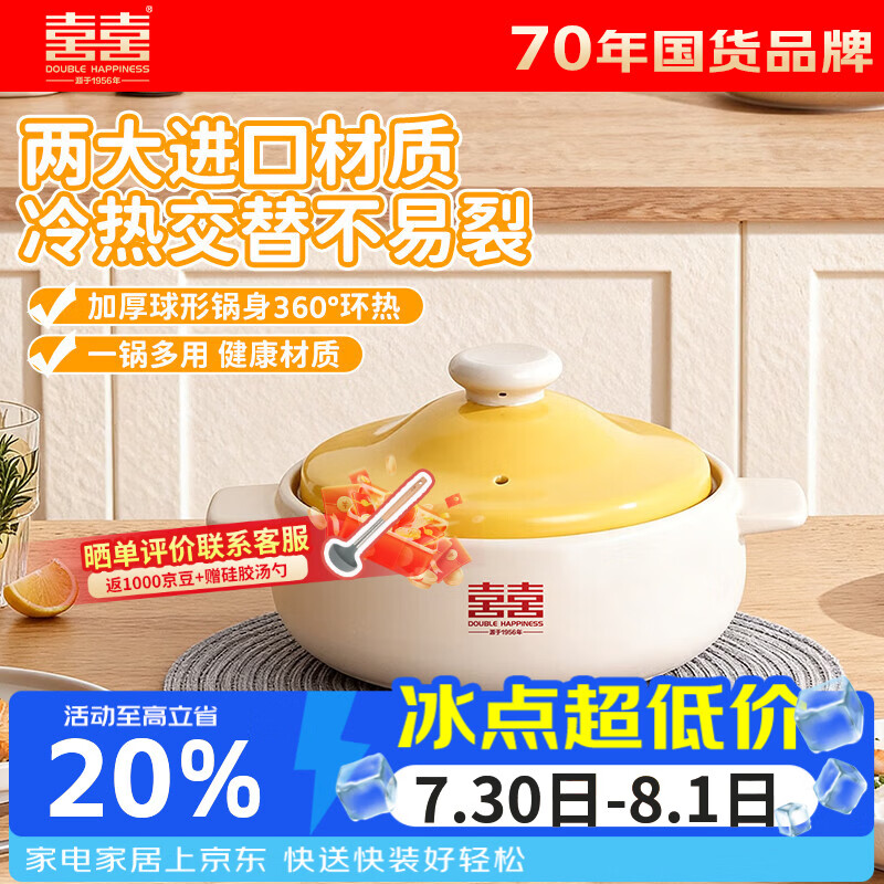 双喜砂锅家用炖锅耐高温干烧不裂陶瓷锅煲汤宽口砂锅煮粥焖饭养生锅3L