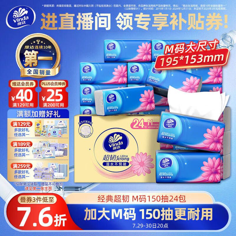 90%的人分不清纸巾纸和卫生纸？——全网优质纸品推荐！