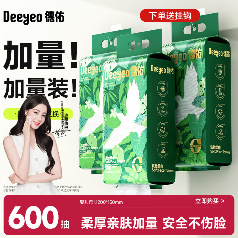 德佑挂式洗脸巾200抽3提拍1件 55.11元,德佑挂式洗脸巾200抽3提拍2件 107.22元 - 美泡泡 德佑挂式洗脸巾200抽3提拍1件 55.11元,德佑挂式洗脸巾200抽3提拍2件 107.22元 - 美泡泡