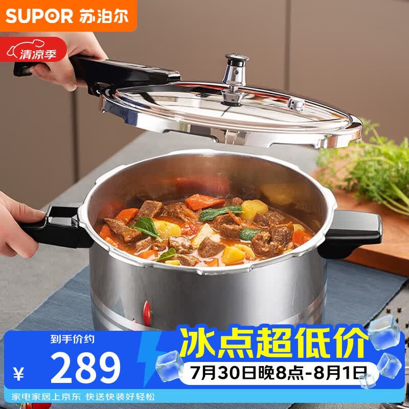 苏泊尔（SUPOR）304不锈钢7.0L压力锅24cm【3-5人可用】快煮防爆高压锅电磁炉通用
