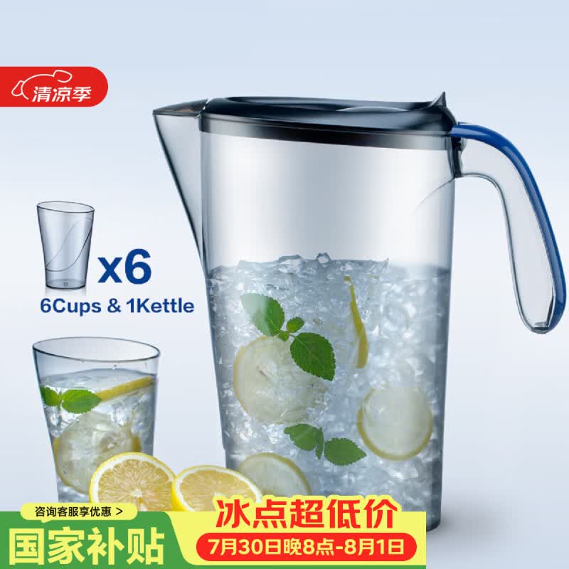 btif家用凉水壶耐高温水壶大容量冷水壶夏季冷饮壶可放冰箱 蓝色2.8L