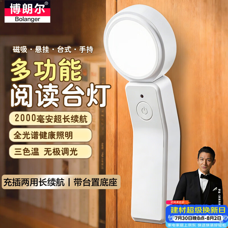 博朗尔台灯护眼学习充电小台灯学生儿童护眼灯宿舍床头阅读灯小夜灯