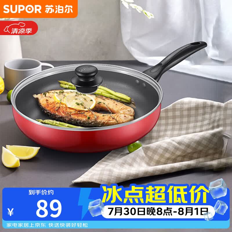 苏泊尔平底锅 炫彩不粘煎锅牛排锅28cm燃气灶明火专用EJ28M4