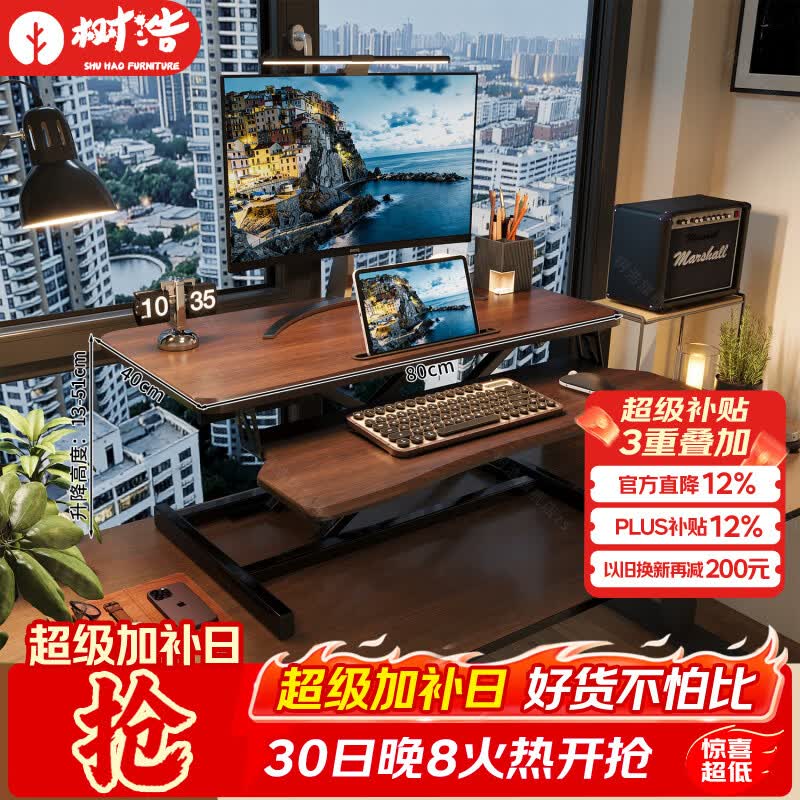 树浩升降桌办公工作台家用电脑桌卧室床上桌学习书桌出租房简约写字桌 升级弧形桌面【胡桃色-双层气动升降】X形力学框架设计