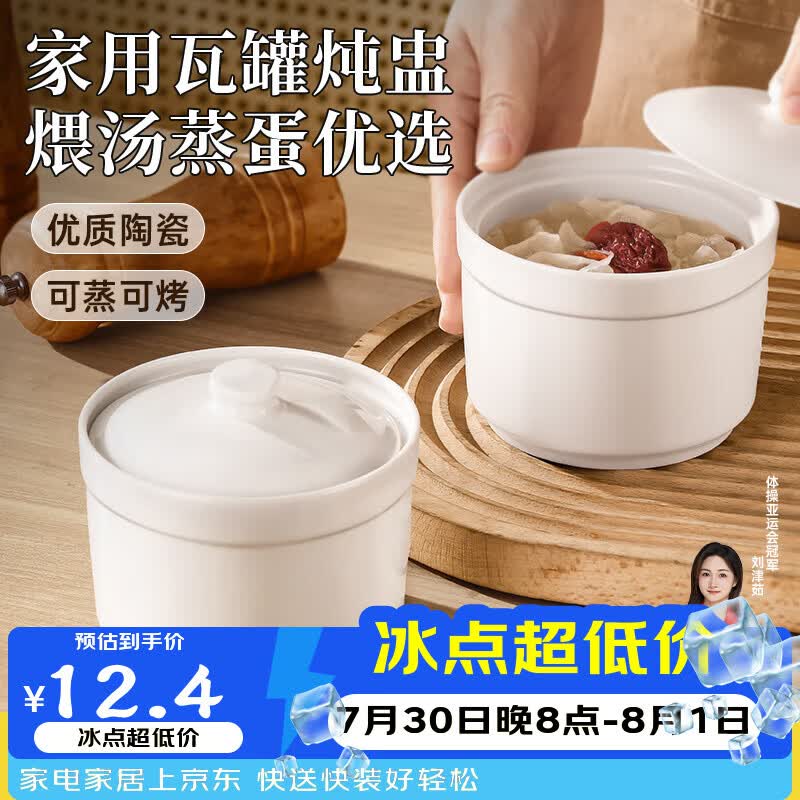 德明陶瓷炖盅瓦罐汤碗隔水小炖盅内胆蒸蛋粥燕窝食品级盅罐带盖