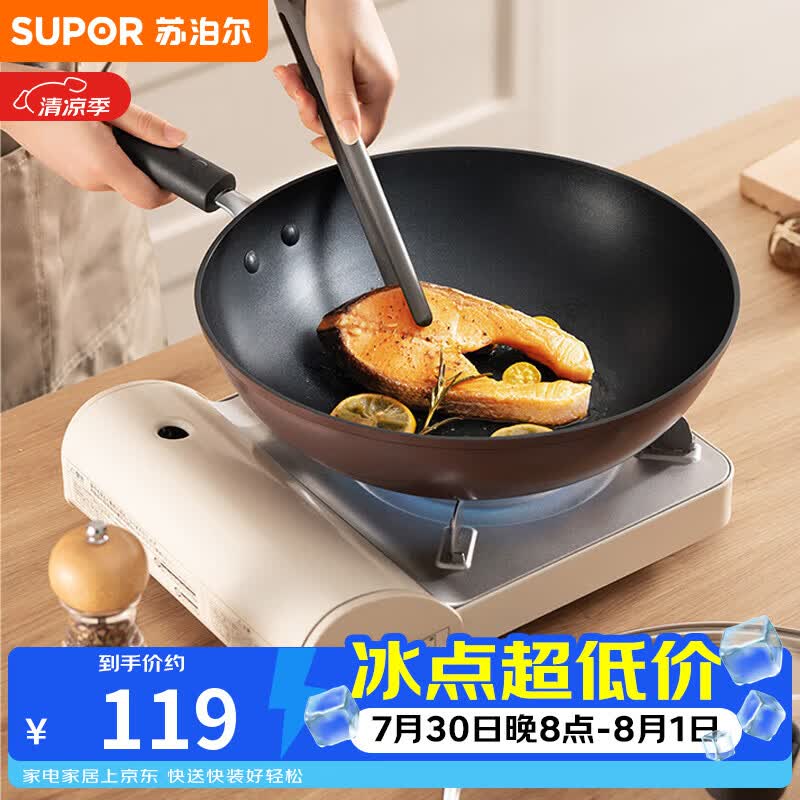 苏泊尔（SUPOR）不粘锅炒锅 平底炒菜锅牛排煎锅少油烟30cm电磁炉燃气通用