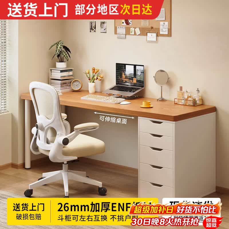 耐赛尔书桌书柜一体家用带抽屉化妆桌子学习桌出租屋收纳柜办公电脑桌 店长推荐【ENF级环保板材】100*40cm带分区储物抽屉柜
