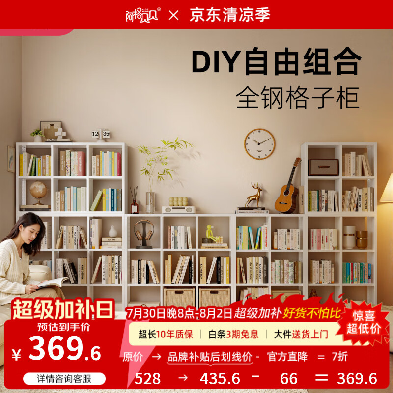 阿格贝贝卡莱克格子柜钢制书架储物架一体靠墙落地自由组合格子柜 黑色无背板款-竖8格-单体