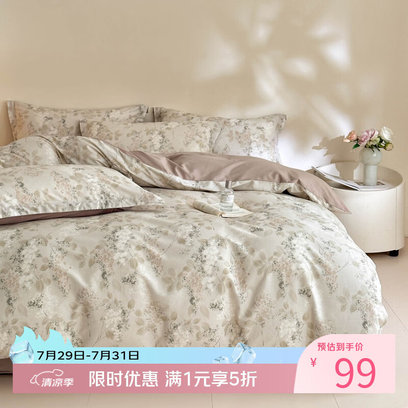AIDLI纯棉印花全棉四件套200*230cm 99元 - 86线报 AIDLI纯棉印花全棉四件套200*230cm 99元 - 86线报