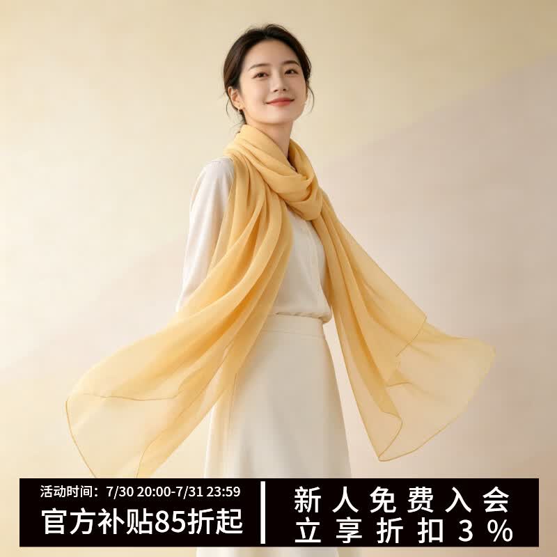 杭丝路纯色真丝丝巾女士雪纺围巾纱巾外搭防晒披肩妈妈生日礼物可定制 鹅黄(175*65cm) 京东折扣/优惠券