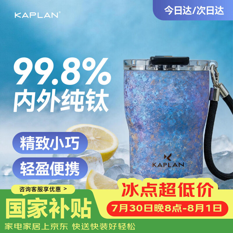 咖朴99.9%纯钛随身杯三饮保温杯350ml防摔女神杯金属质感学生杯