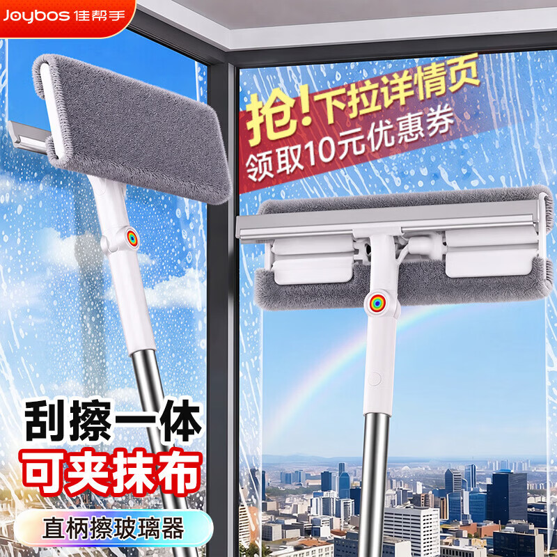 佳帮手擦玻璃神器高层外窗玻璃刮水擦窗神器洗刮一体家政专用清洁工具 【包邮】可夹布 | 玻璃擦 | 刮擦两用