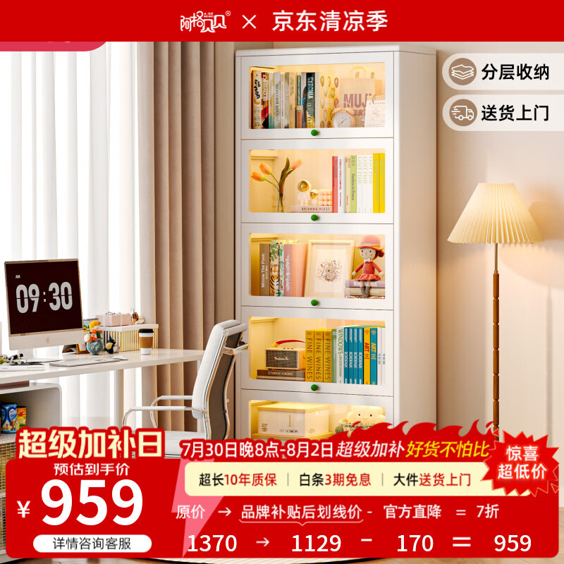 阿格贝贝（agebeibei）阿格贝贝钢制书柜靠墙书桌旁儿童书架置物架落地绘本收纳带玻璃门 五层【1.96M高1M宽】钢化玻璃【圆角至尊款】 珍珠白