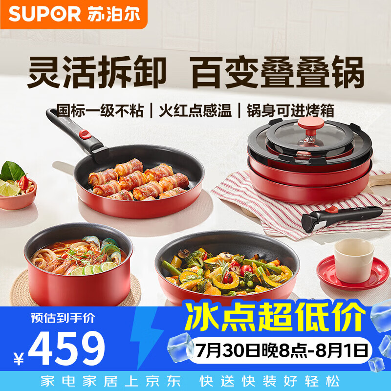 苏泊尔（SUPOR）不粘锅锅具套装可拆卸厨房用品全套家用燃气电磁炉通用 炒锅+汤锅+煎锅 6件套
