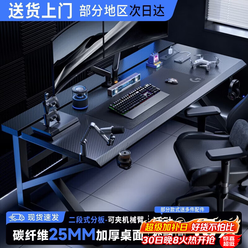 耐赛尔电脑桌电竞桌子台式碳纤维色卧室家用书桌工作台电竞房可夹机械臂 【25mm加厚斜边桌面】碳纤维色单桌款-ENF级OSB板 120x75x75cm