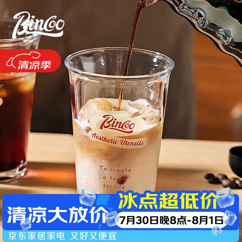 Bincoo玻璃咖啡杯冰美式杯子dirty冰拿铁杯冷饮夏天ins透明马克杯