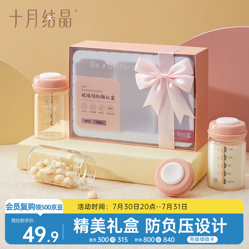 贝亲儿童水杯500ml，政府补贴叠加黑五券到手价45.52元