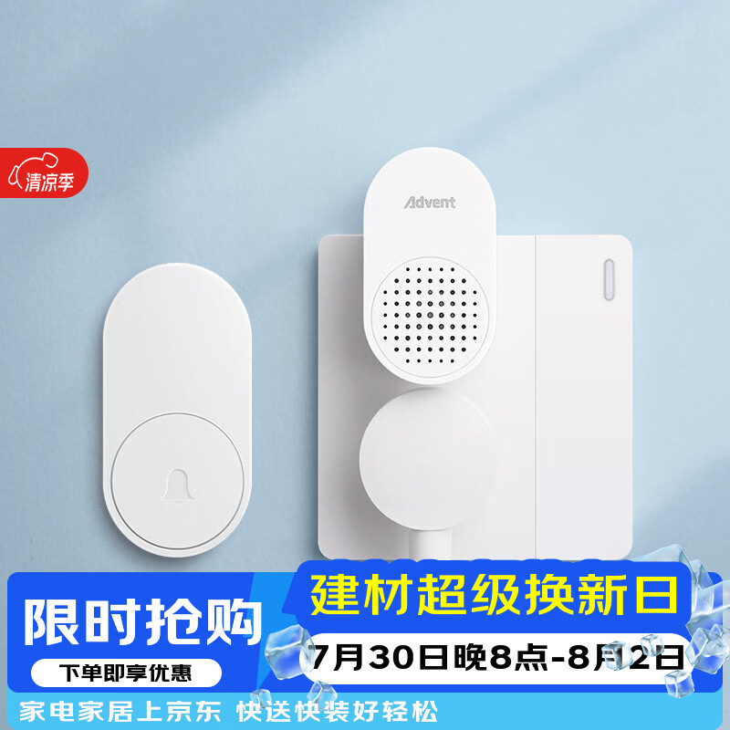 海得曼（Advent）门铃不用电池自发电无线门铃防水家用呼叫器FL-313