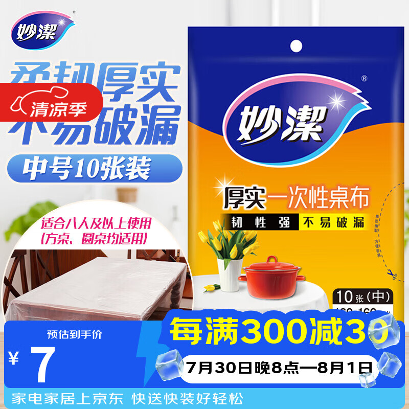 给日常生活带来便利的一次性物品推荐